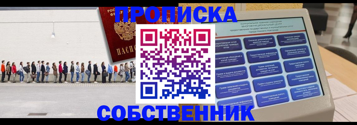 прописка иностранных граждан в Чудово