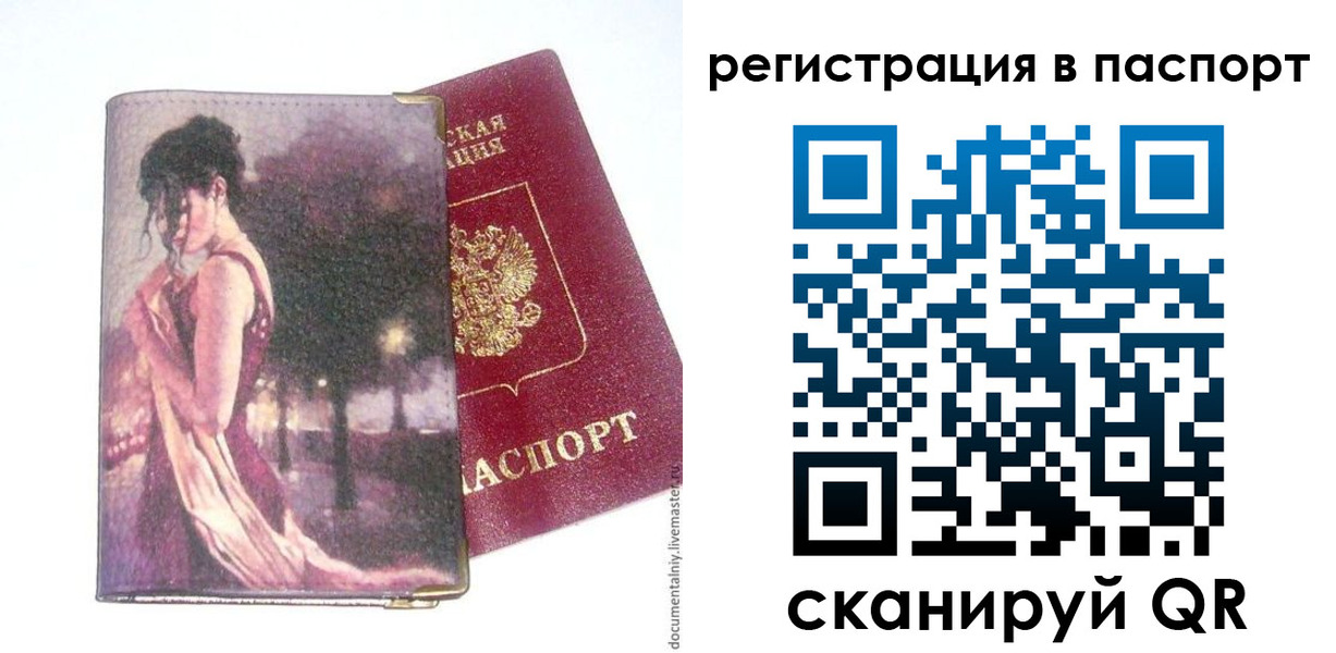 прописка в квартире в Чудово