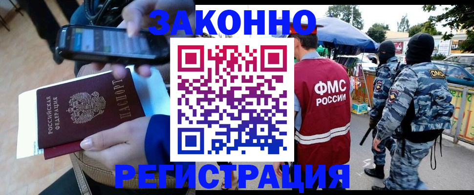 временная прописка в Чудово