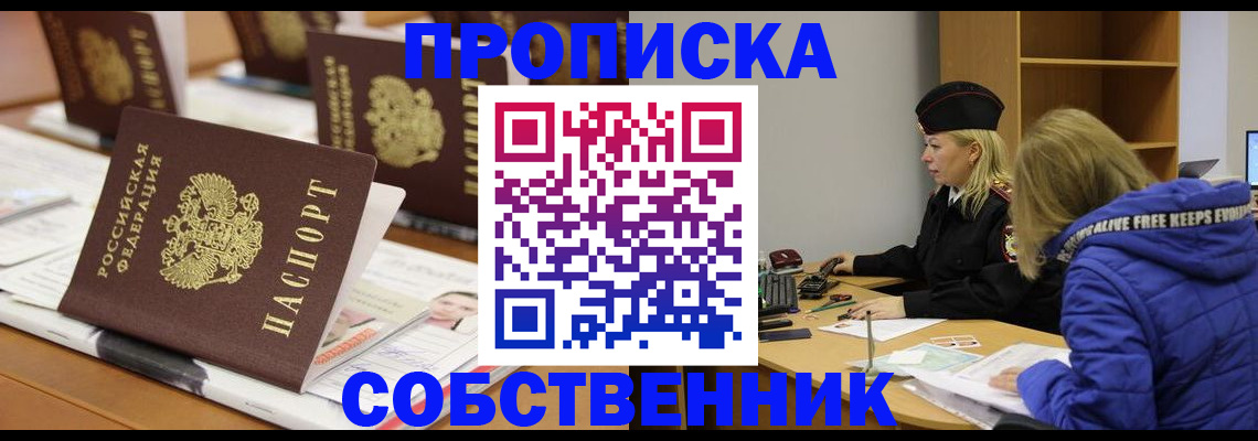 временная регистрация адрес в Чудово
