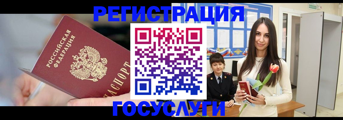 временная регистрация недорого в Чудово