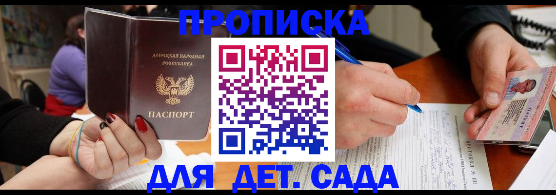 прописка от собственника в Чудово