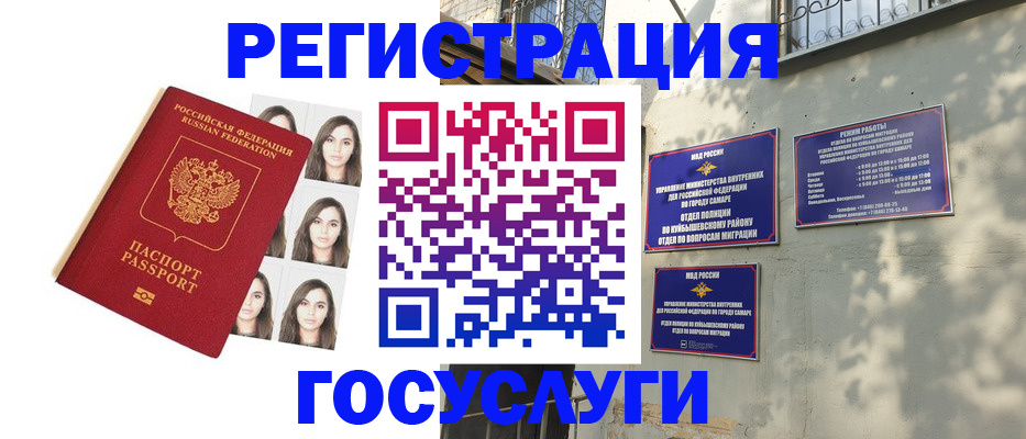 прописка законно в Чудово