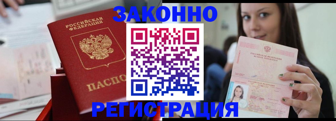 прописка иностранных граждан в Чудово