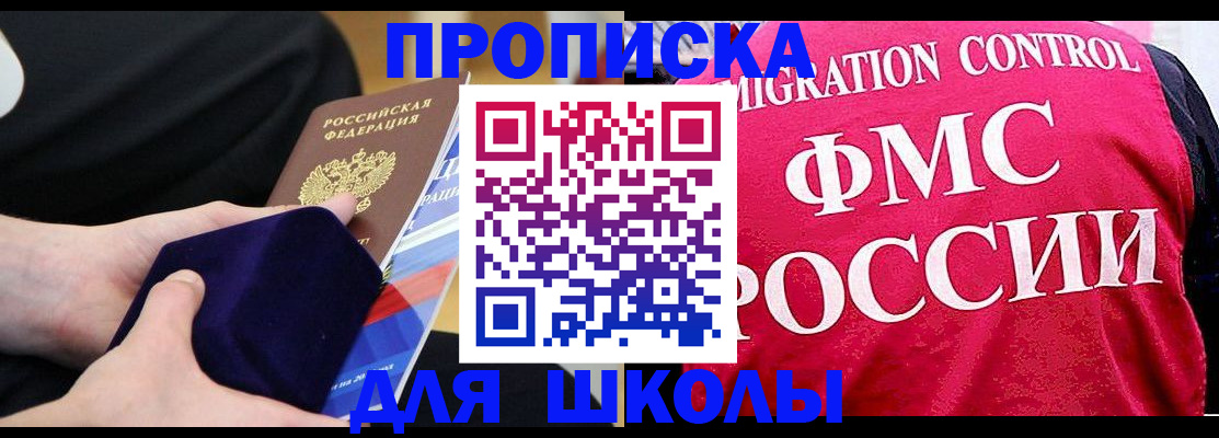 прописка от собственника в Чудово