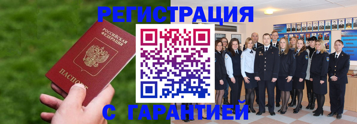 прописка для школы в Чудово