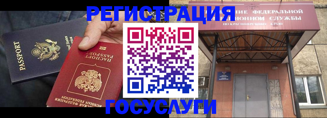 прописка для работы в Чудово