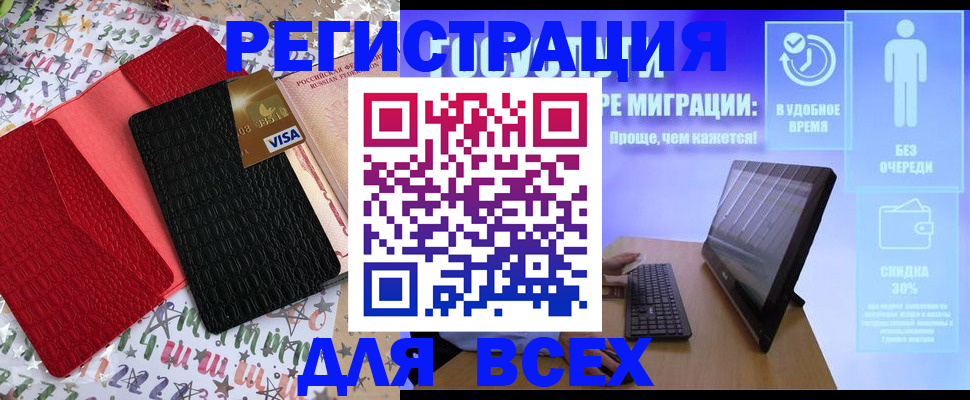 регистрация для дет. сада в Чудово