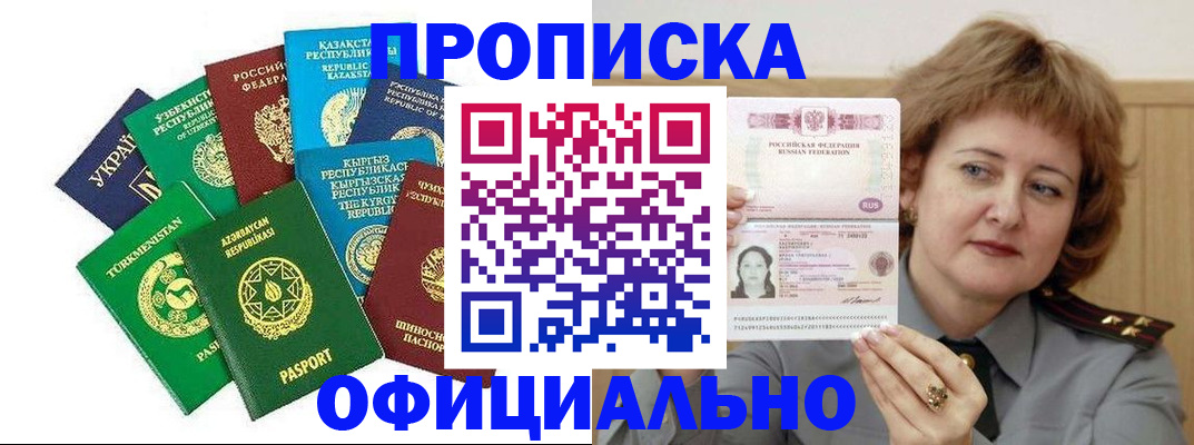 временная регистрация недорого в Чудово